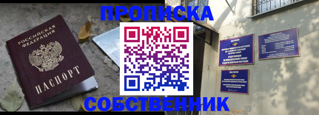 временная регистрация в квартире в Онеге