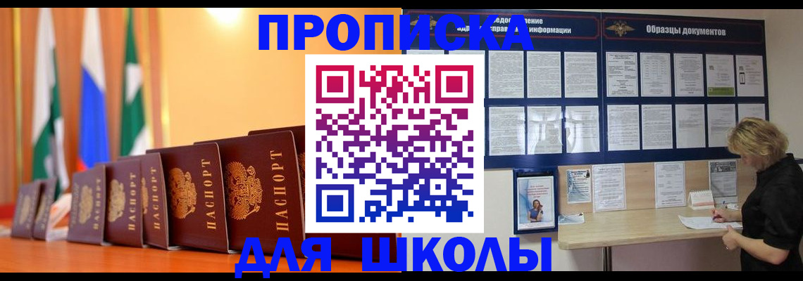 прописка для кредита в Онеге