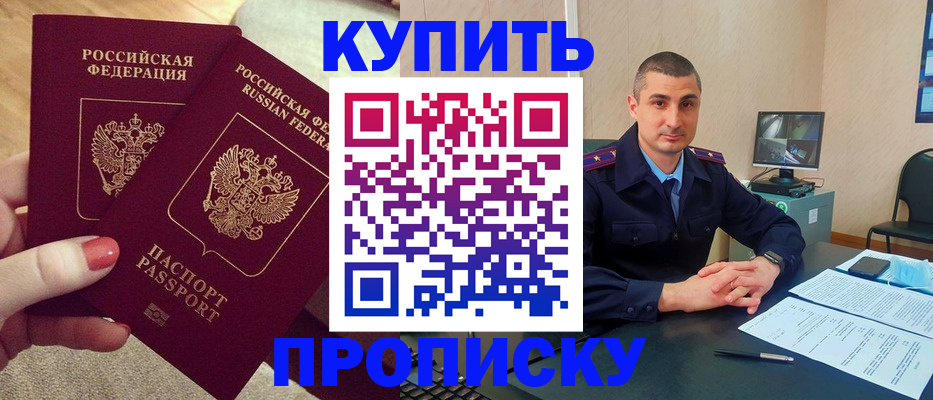 прописка для кредита в Онеге