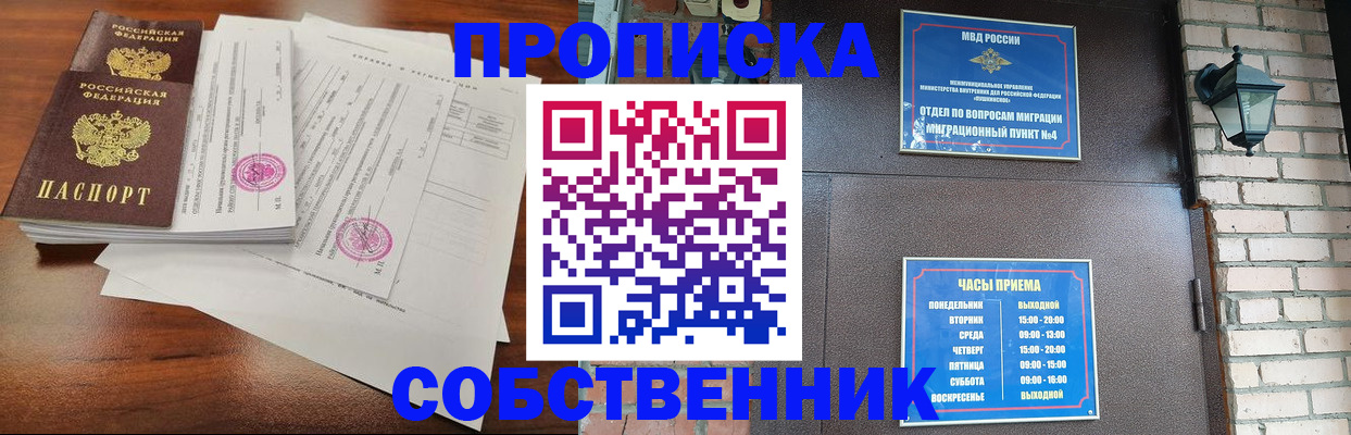 временная регистрация купить в Онеге