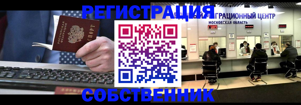 временная регистрация поиск в Онеге