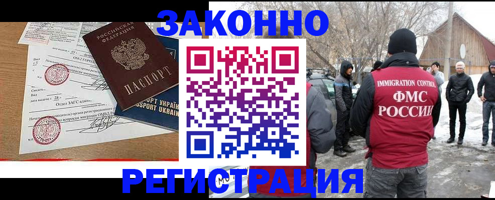 временная регистрация надежно в Онеге